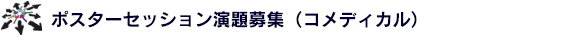 プログラム